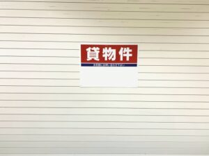 倒産した店