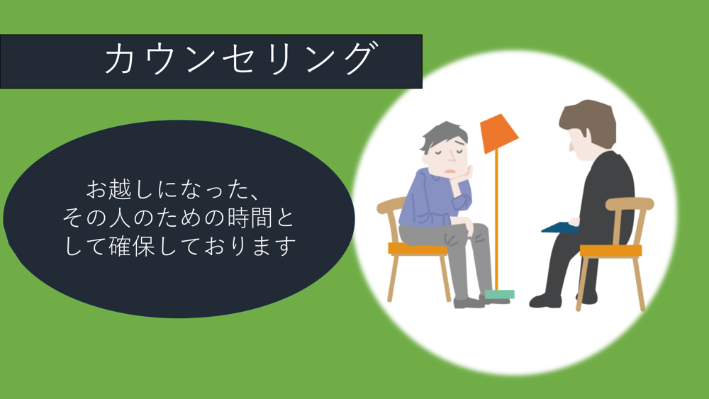 その人のための時間