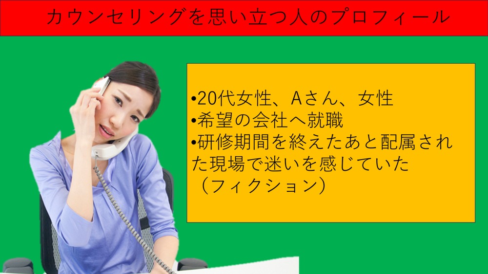 悩みを持っている女性