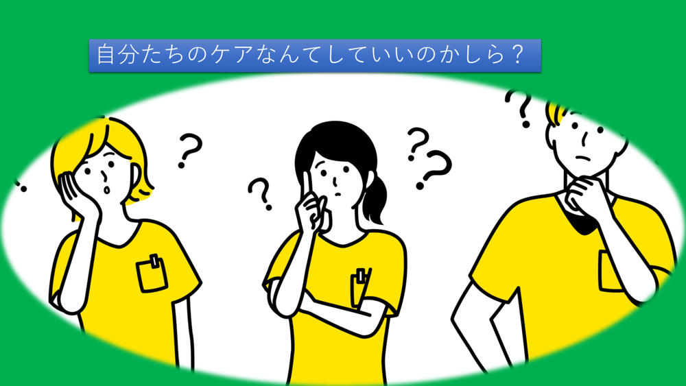 そんなのいいの?