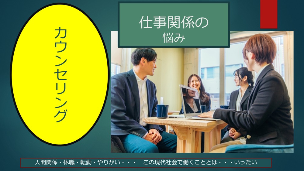 働く事とはいったい何