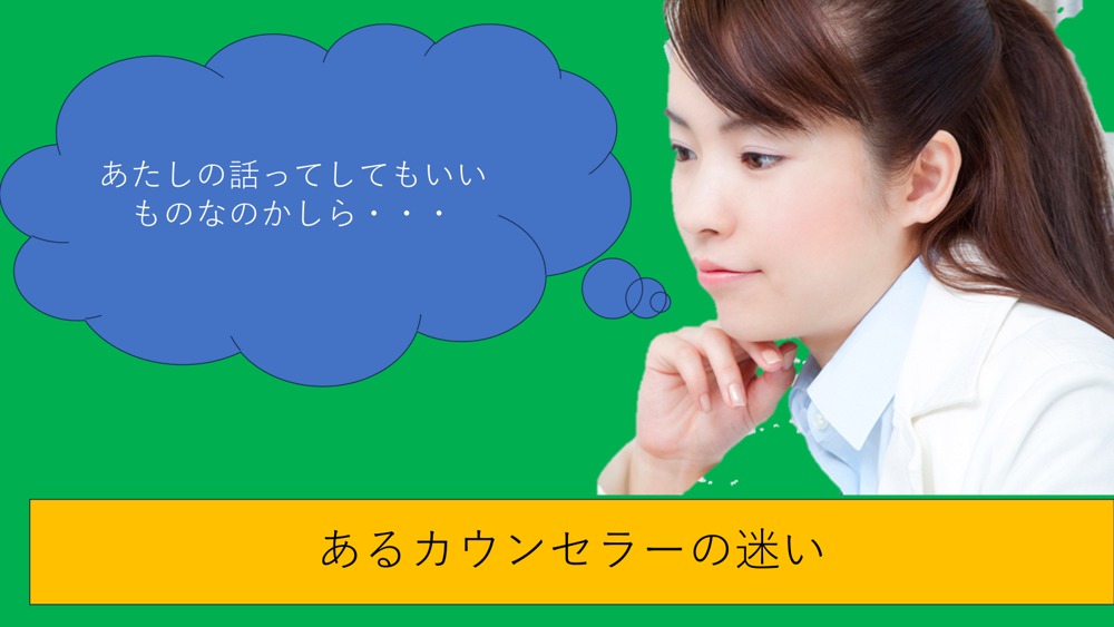 自分の事を言う