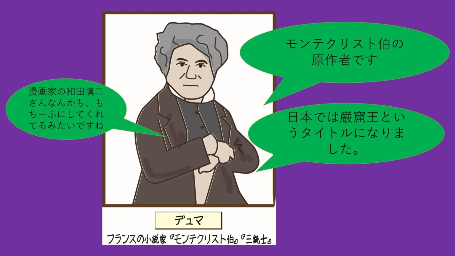 復讐を描いた人