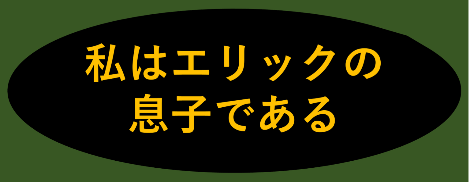 これが最後の答えです