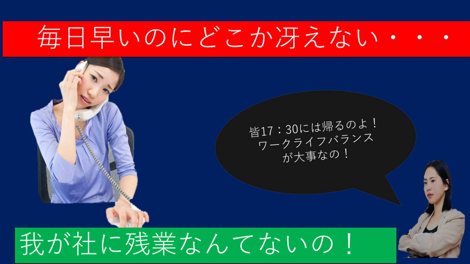 早く帰りなさい