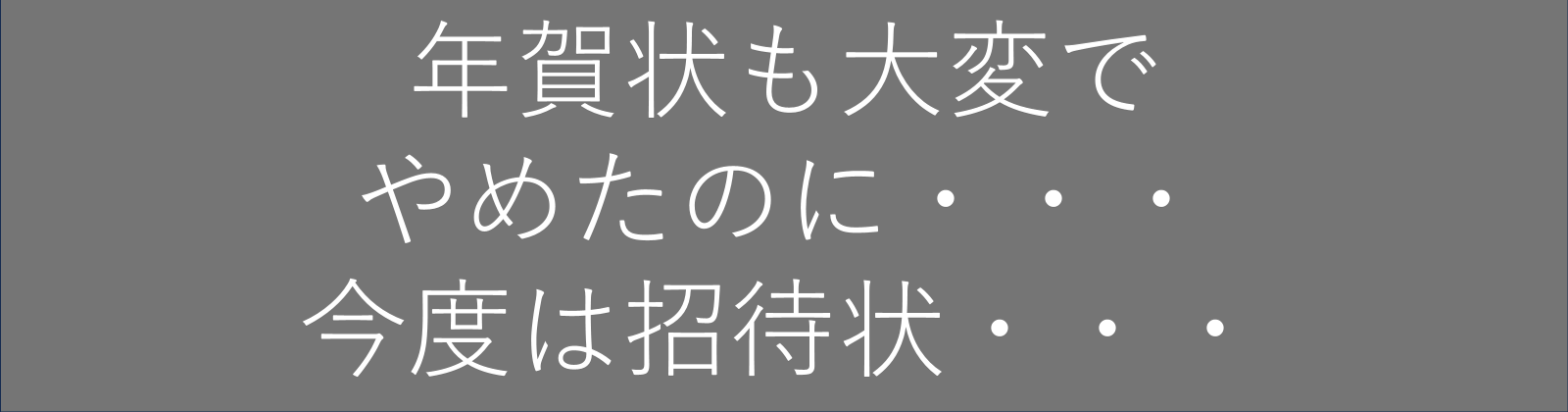 準備終わらない